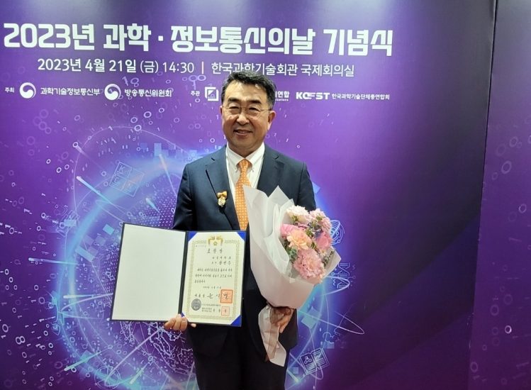 2023년 4월 강연준 교수님 대통령 표창