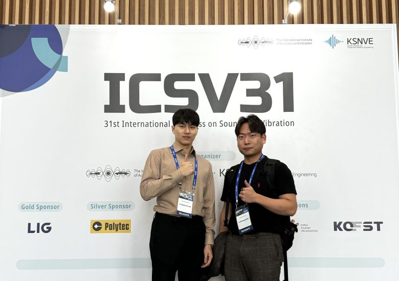 2025년 7월 ICSV 학회