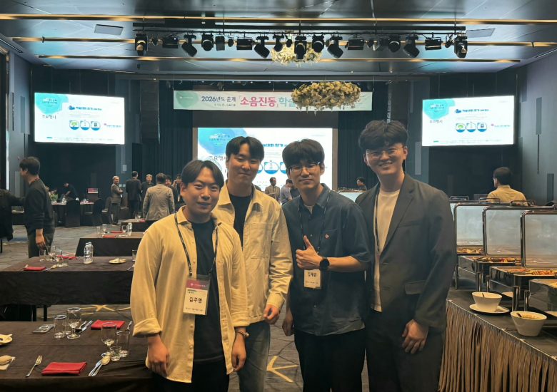 2026년 5월 한국소음진동공학회