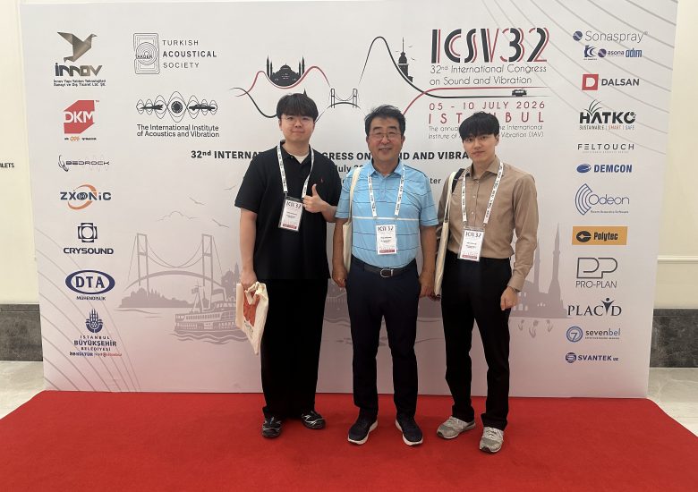 2026년 7월 ICSV 학회